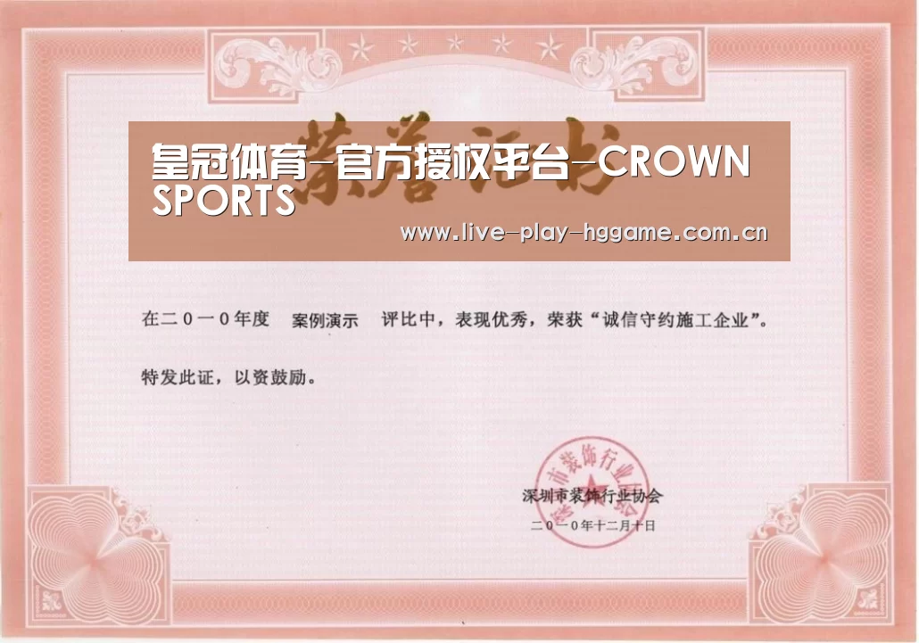 荣誉证书二(图1)