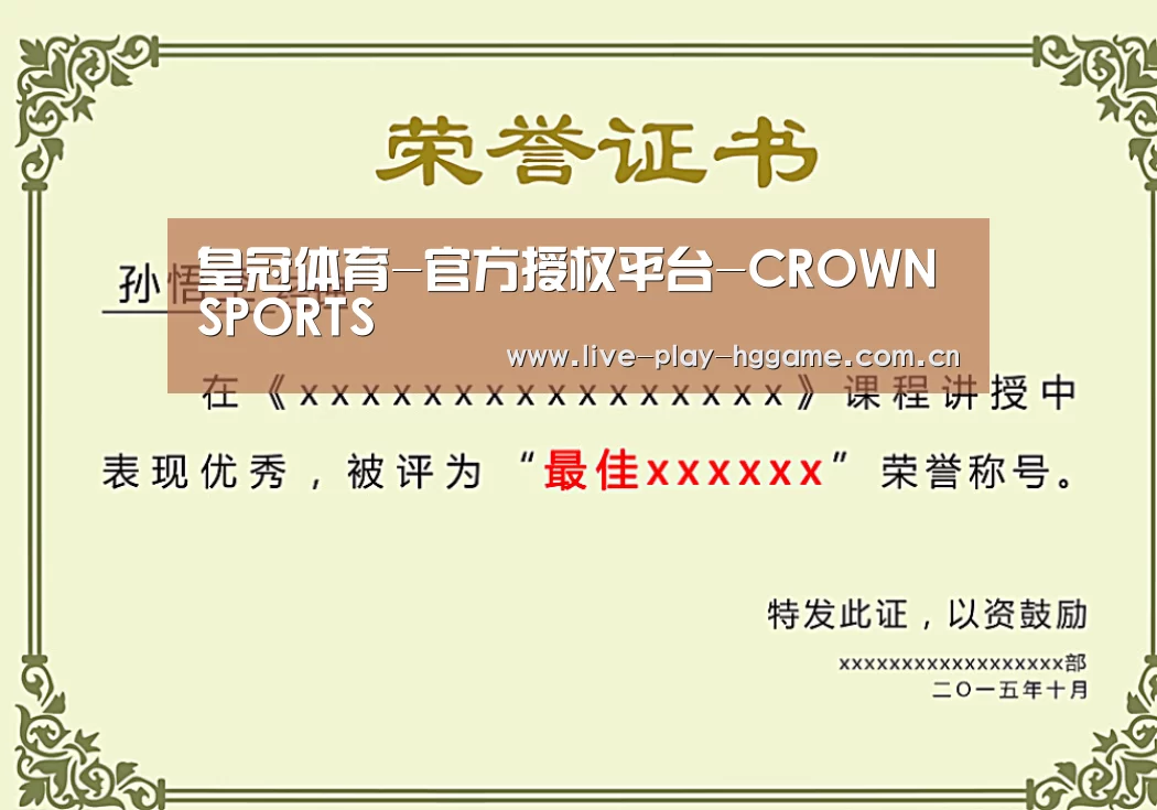 荣誉证书一(图1)