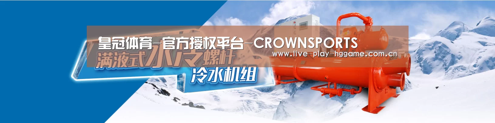 制冷设备机械企业网站模板